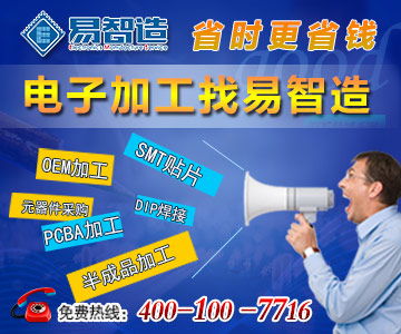 電子產(chǎn)品加工企業(yè)如何借助互聯(lián)網(wǎng)實現(xiàn)銷售升級與效率提升